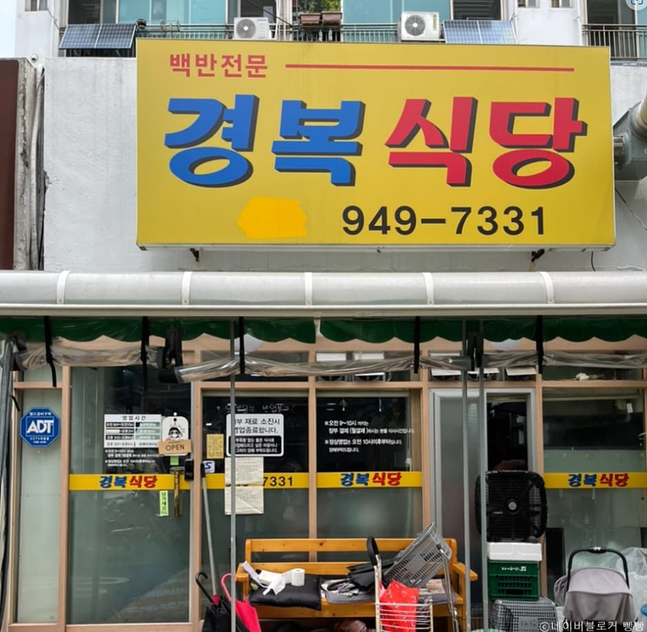경복식당 대표 이미지