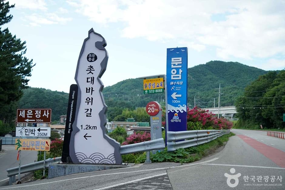 문암해변 대표 이미지