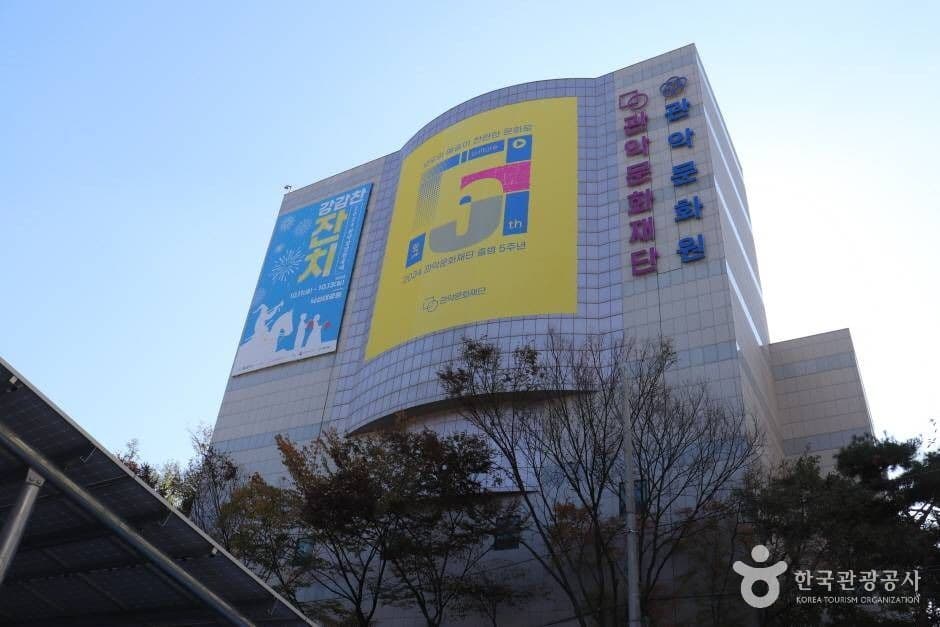 관악문화원 대표 이미지