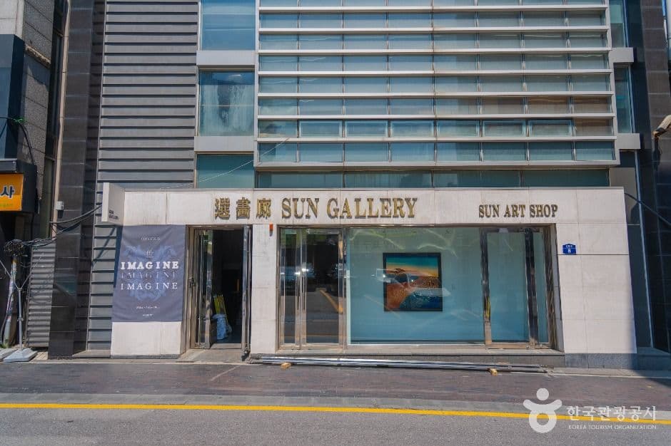 선화랑 대표 이미지