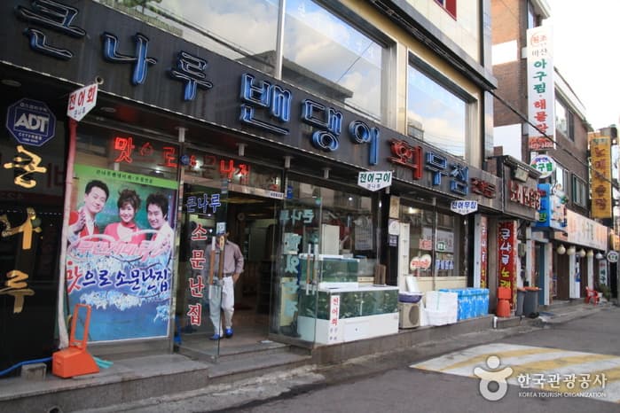 큰나루밴댕이회무침 대표 이미지