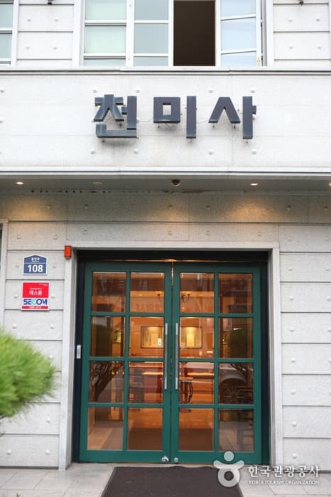 천미사 (상감입사장) 대표 이미지