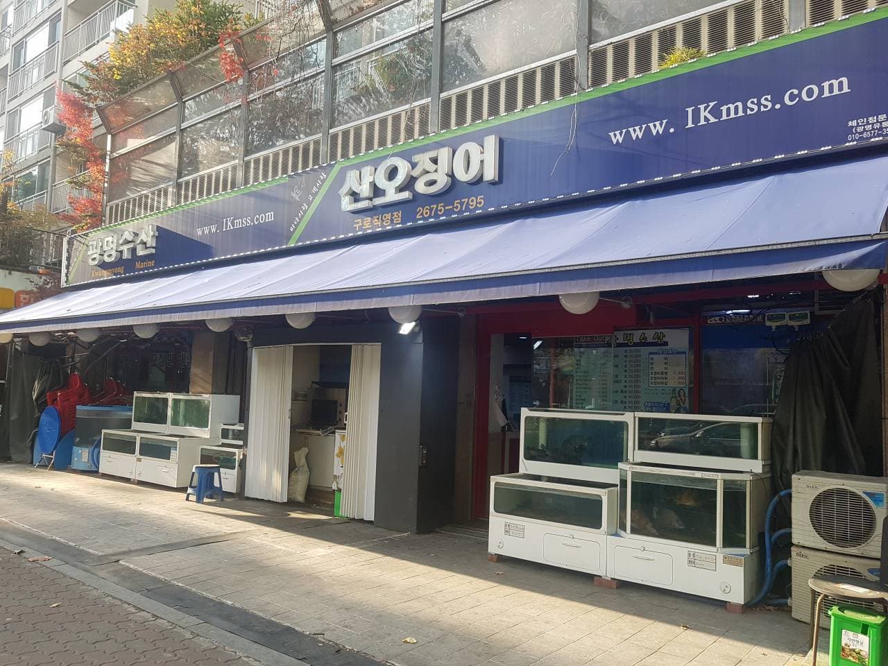 광명수산 대표 이미지