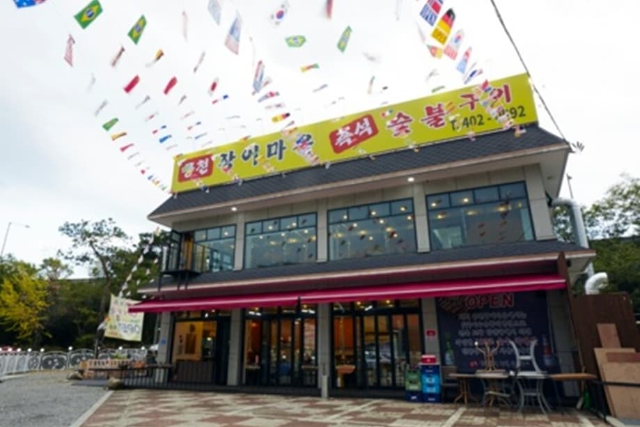 풍천장어마을즉석숯불구이 대표 이미지