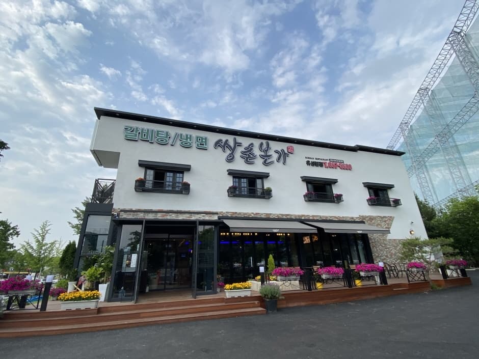쌍촌본가 대표 이미지