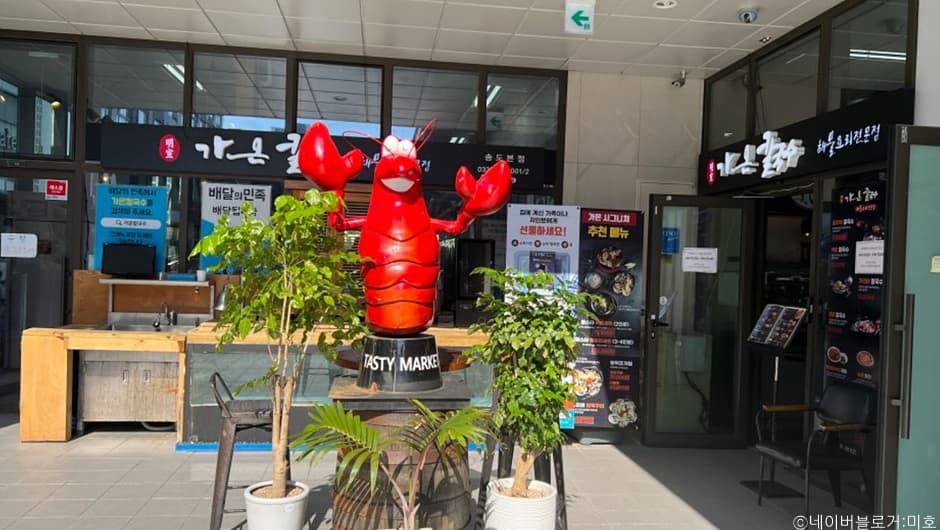 가온칼국수 송도본점 대표 이미지