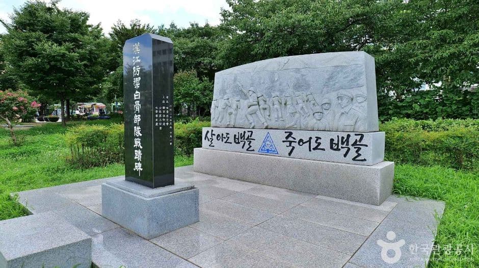 한강방어 백골부대 전적비 대표 이미지