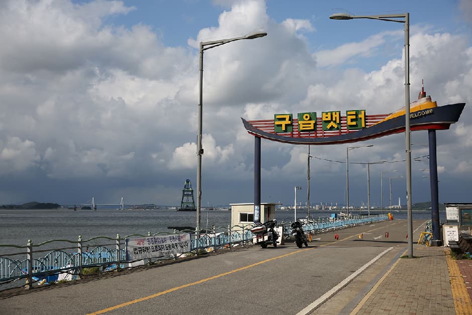 구읍뱃터어시장 대표 이미지