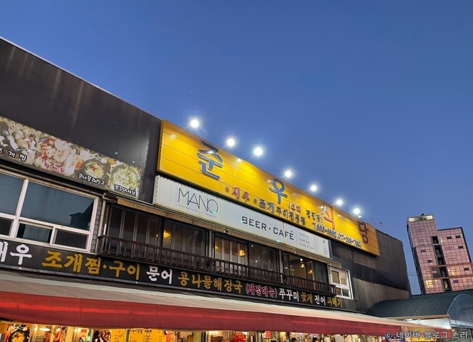 준우식당 대표 이미지