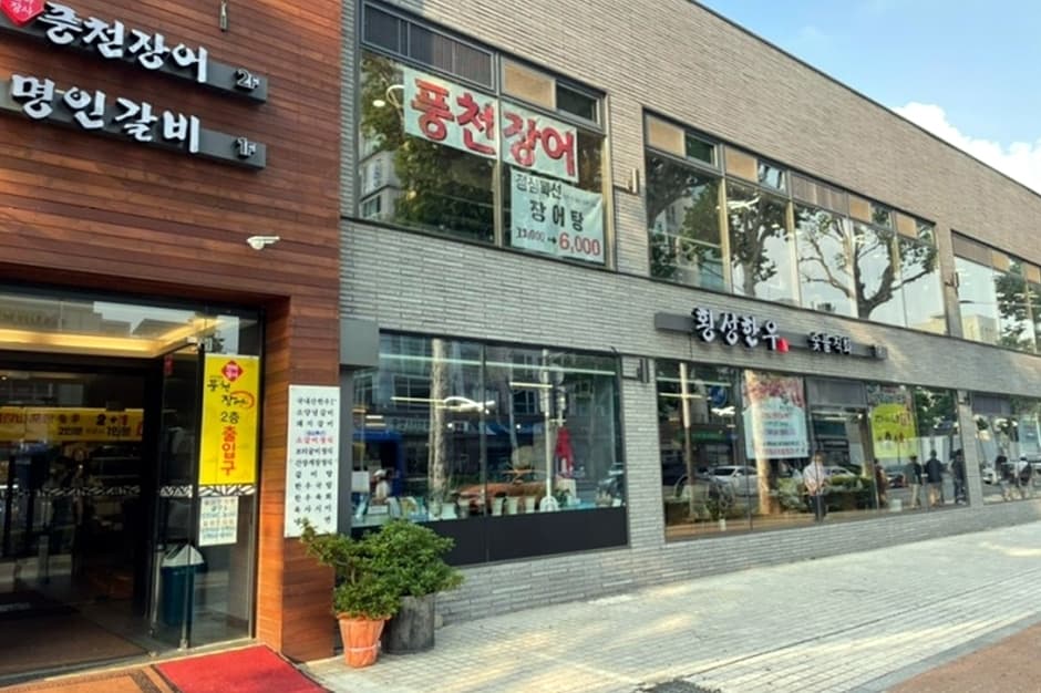 횡성한우 대표 이미지