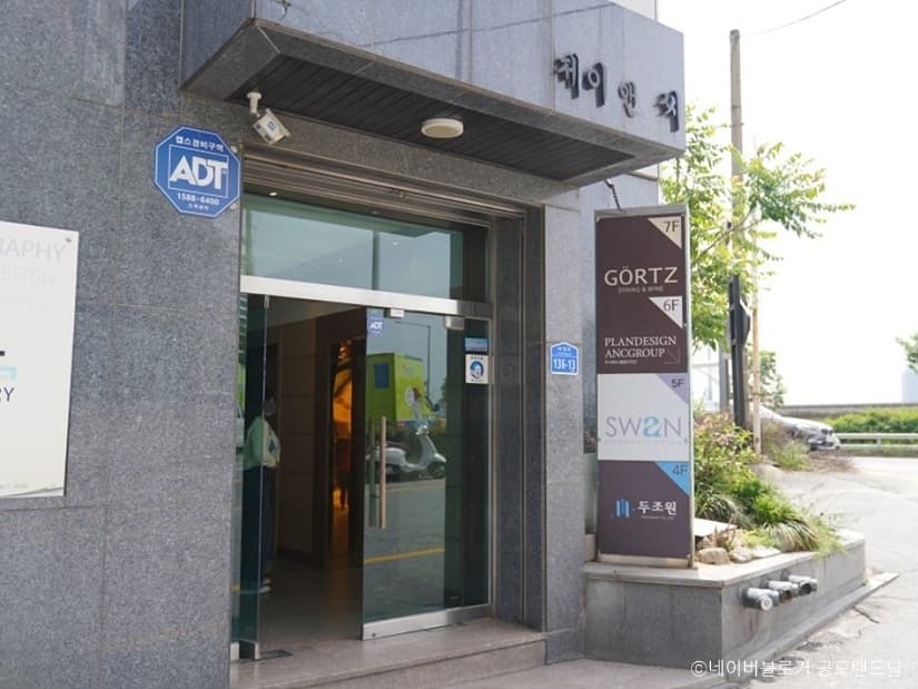 괴르츠 대표 이미지