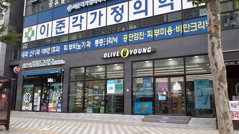 올리브영 삼송역 대표 이미지