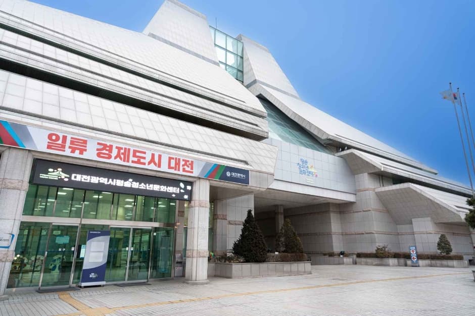 평송청소년문화센터 대표 이미지