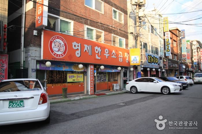 형제한우소곱창 대표 이미지
