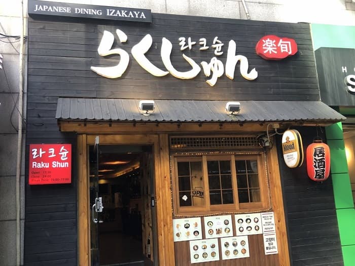 라크슌 대표 이미지