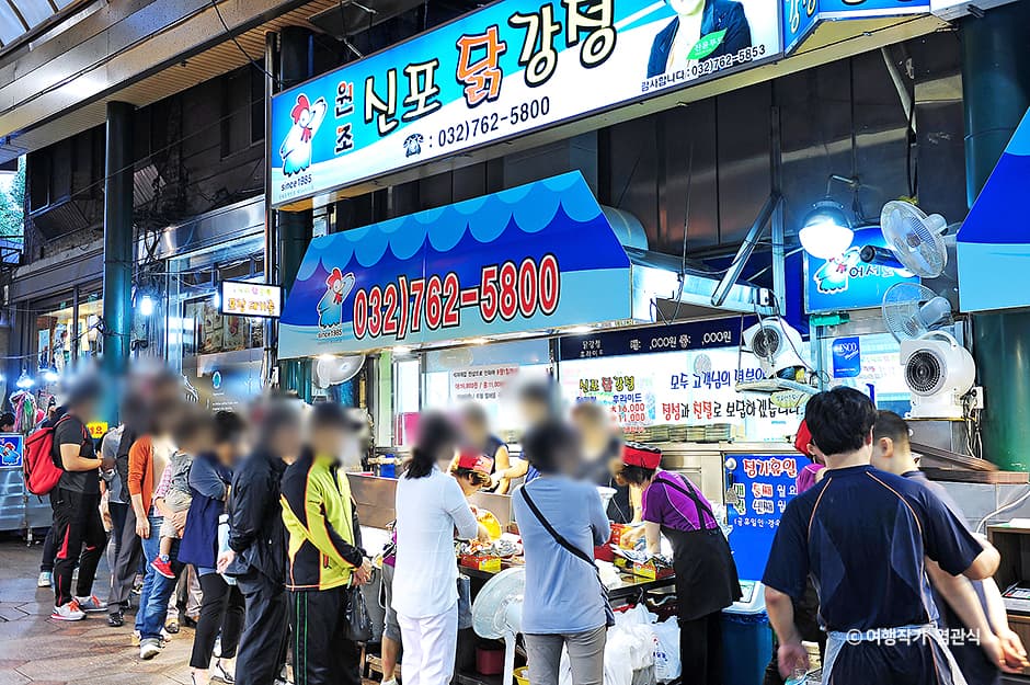 신포닭강정 대표 이미지
