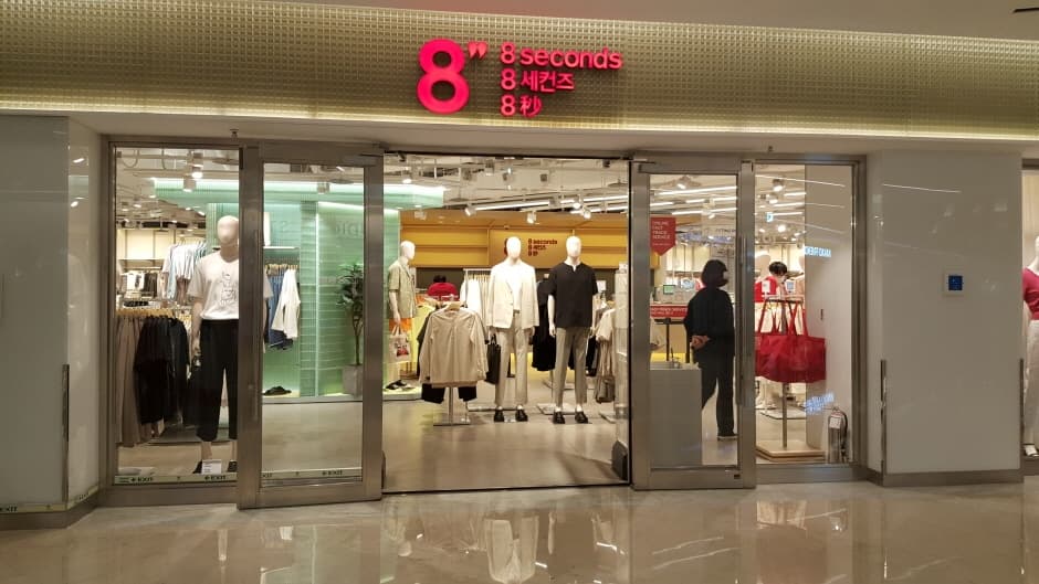 에잇세컨즈 스타필드 코엑스점 대표 이미지
