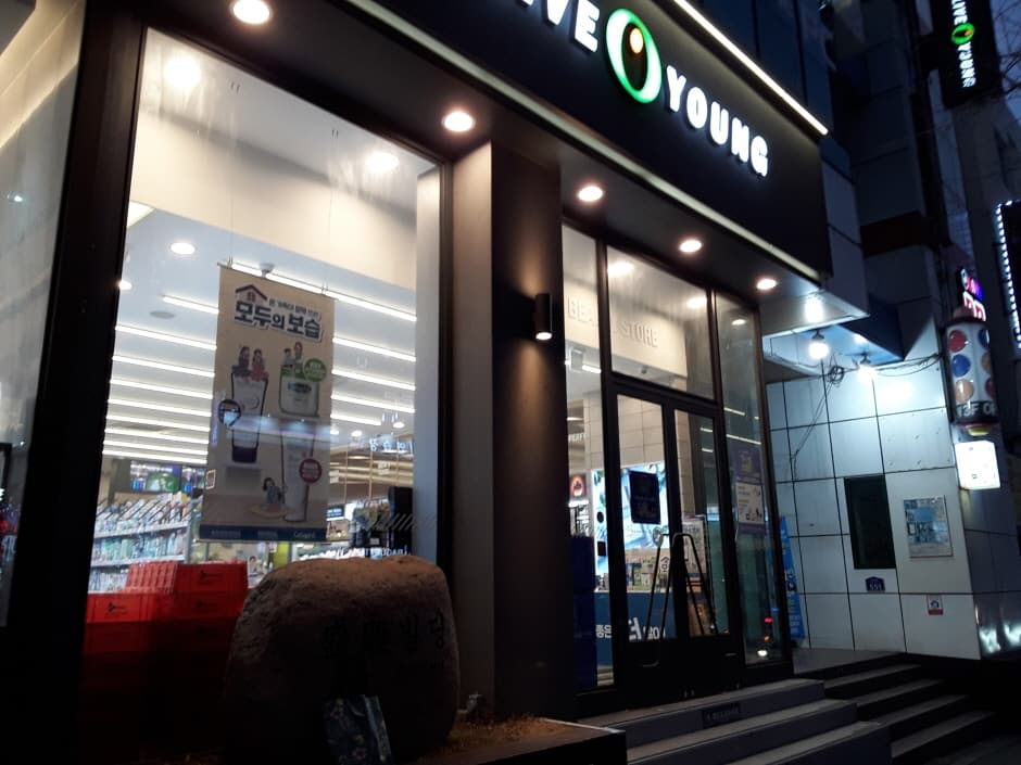 올리브영 부산동아대 대표 이미지