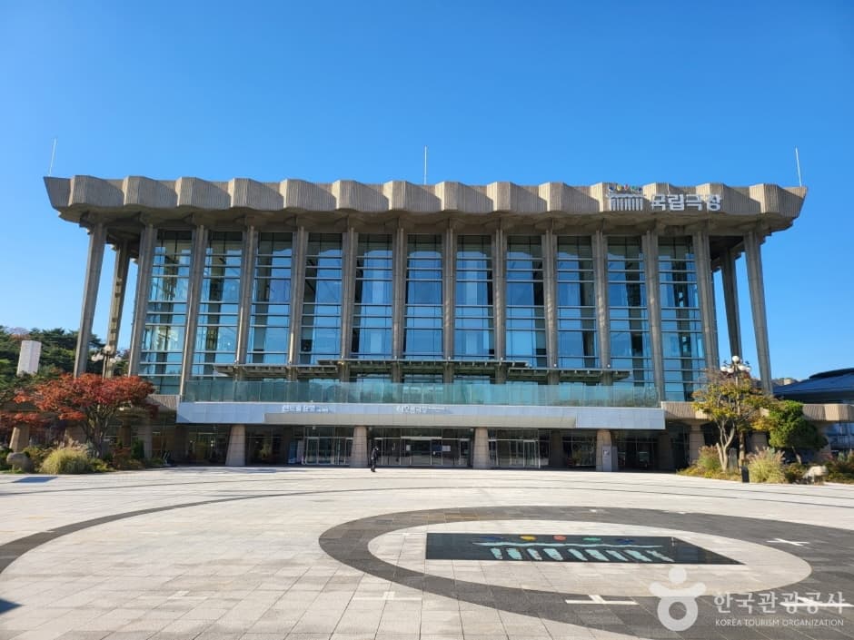 국립극장 대표 이미지