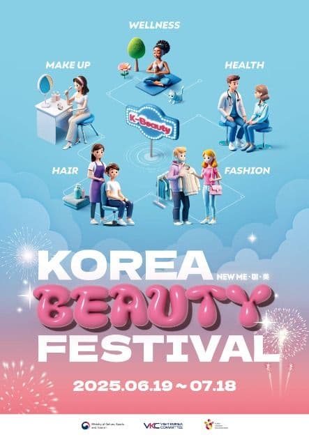 코리아뷰티페스티벌 대표 이미지