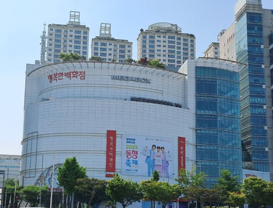 행복한백화점 대표 이미지