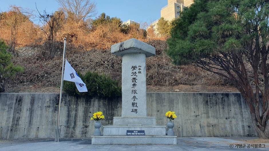 가평학도의용대 참전비 대표 이미지