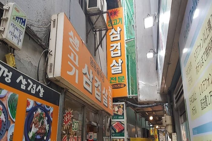 명동솥뚜껑 대표 이미지