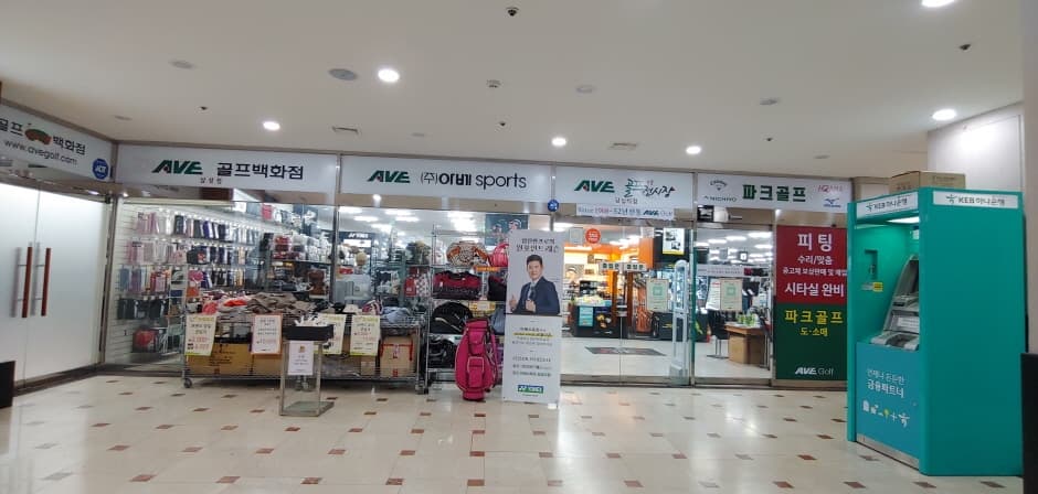 아베스포츠 답십리 대표 이미지