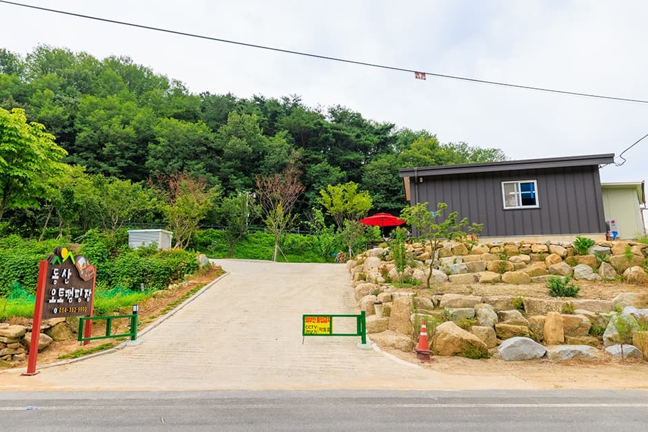 동산오토캠핑장 대표 이미지