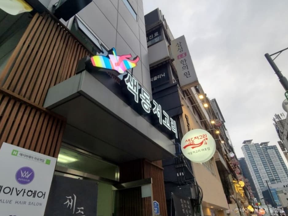 색동저고리 대표 이미지