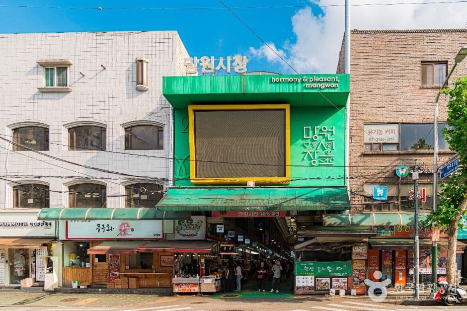망원시장 대표 이미지