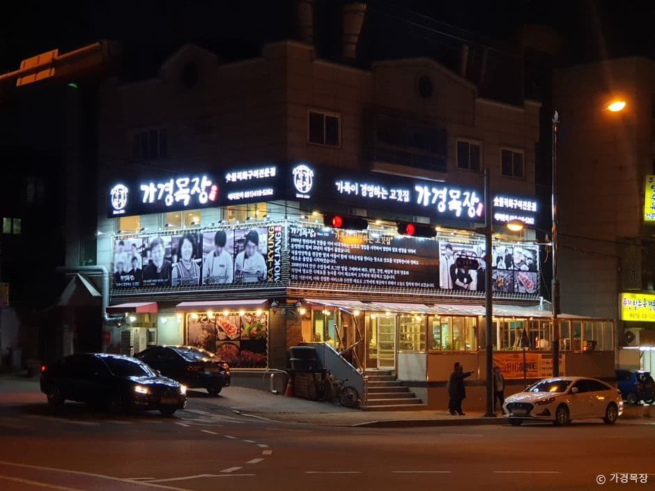 가경목장 대표 이미지