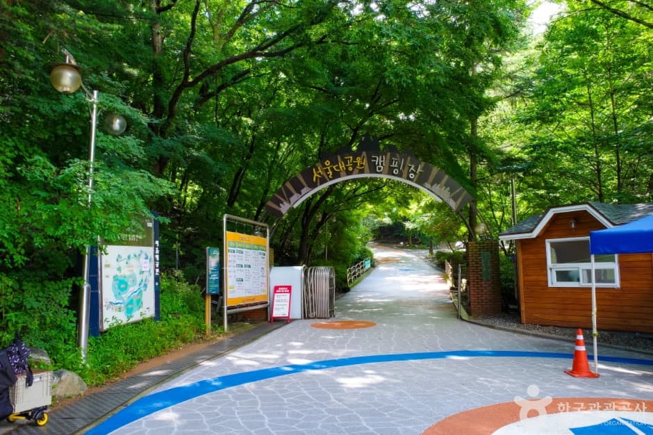 서울대공원자연캠프장 대표 이미지