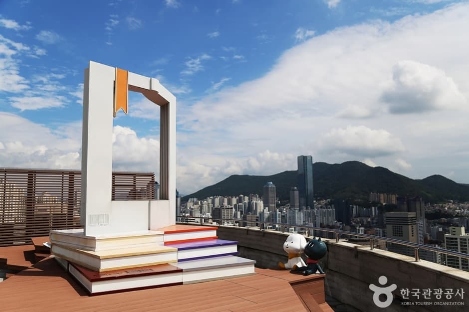 책마루전망대 대표 이미지