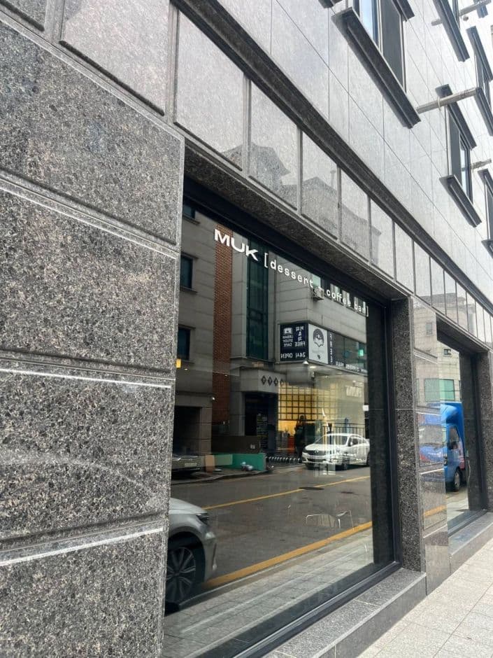 묵커피바 대표 이미지