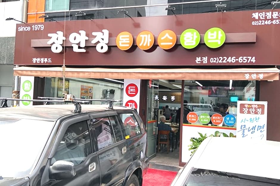 장안정 대표 이미지