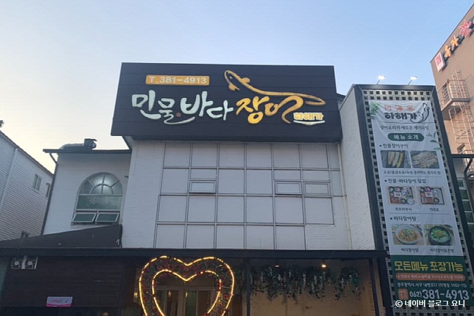 하해가 대표 이미지