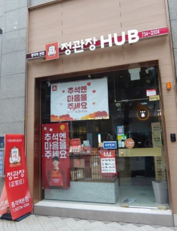 정관장 종각역 대표 이미지