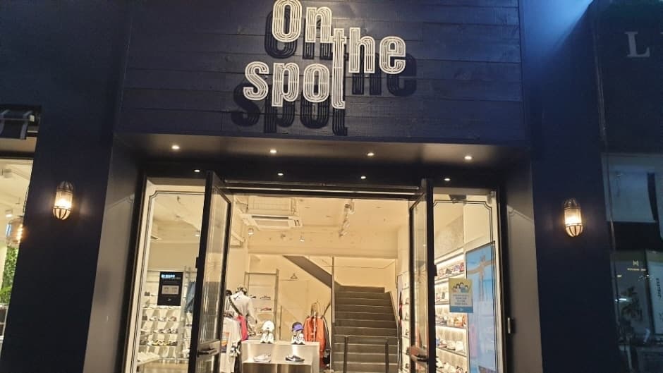 온더스팟 대표 이미지