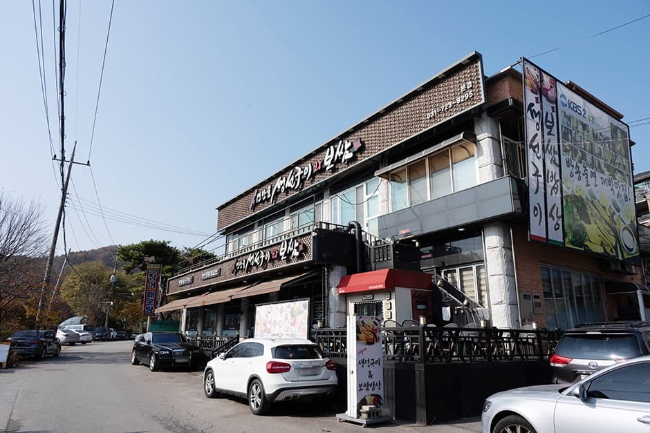 사랑이네 생선구이 대표 이미지