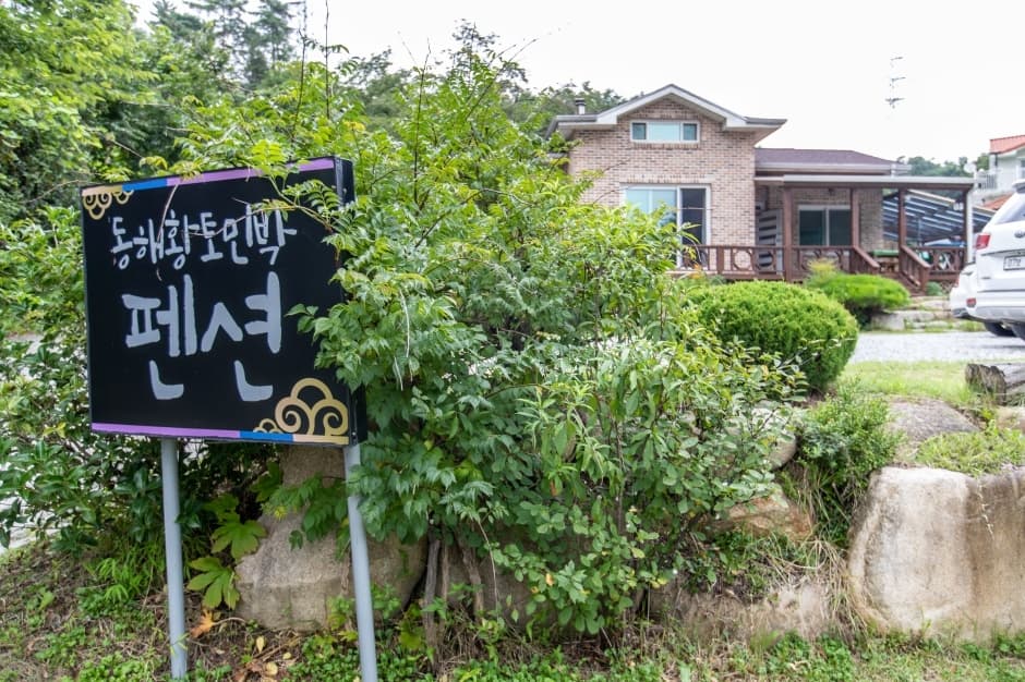 황토민박펜션 대표 이미지