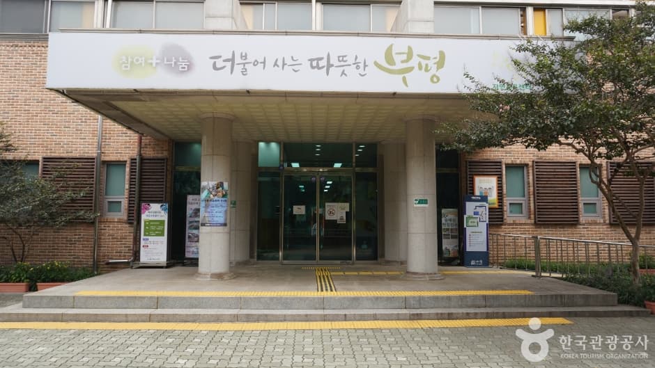 인천나비공원 대표 이미지