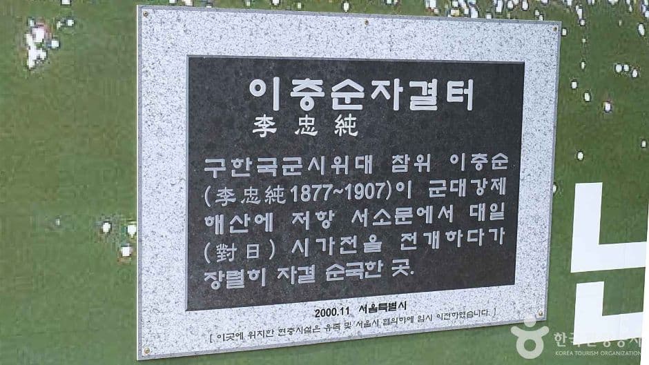 이충순 자결 터 대표 이미지