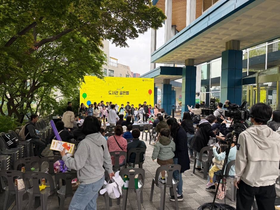 어린이날 도서관 큰 잔치 대표 이미지