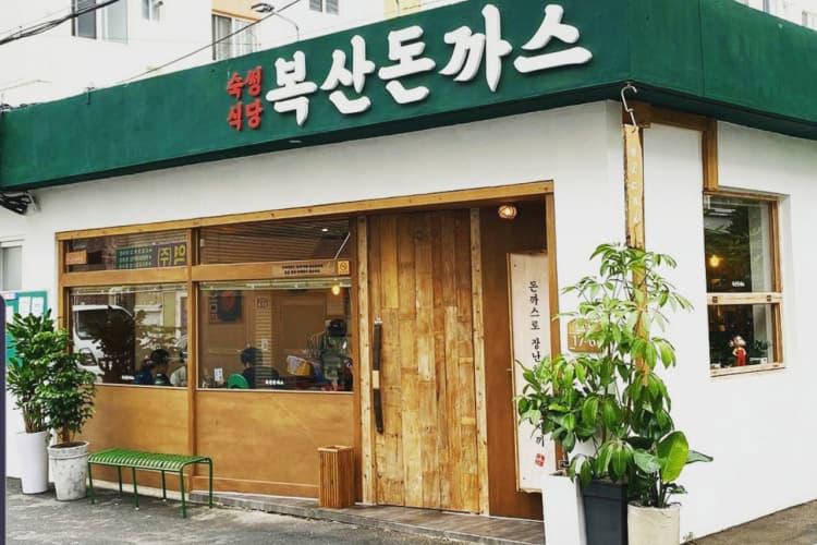 복산돈까스 대표 이미지