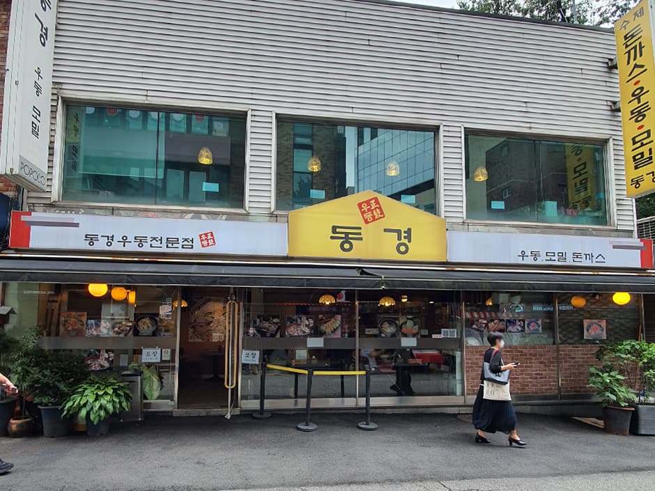 동경 대표 이미지