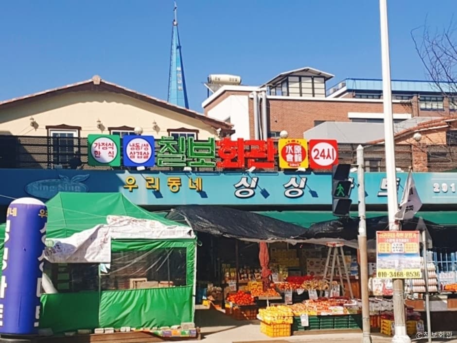 칠보회관 대표 이미지