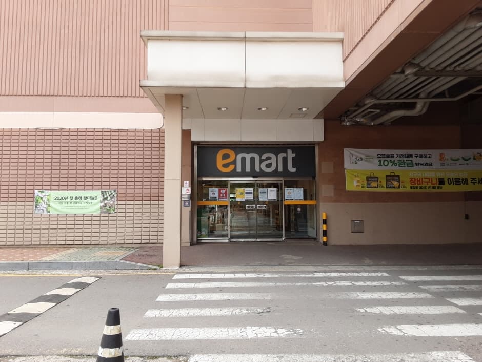 이마트 수색 대표 이미지