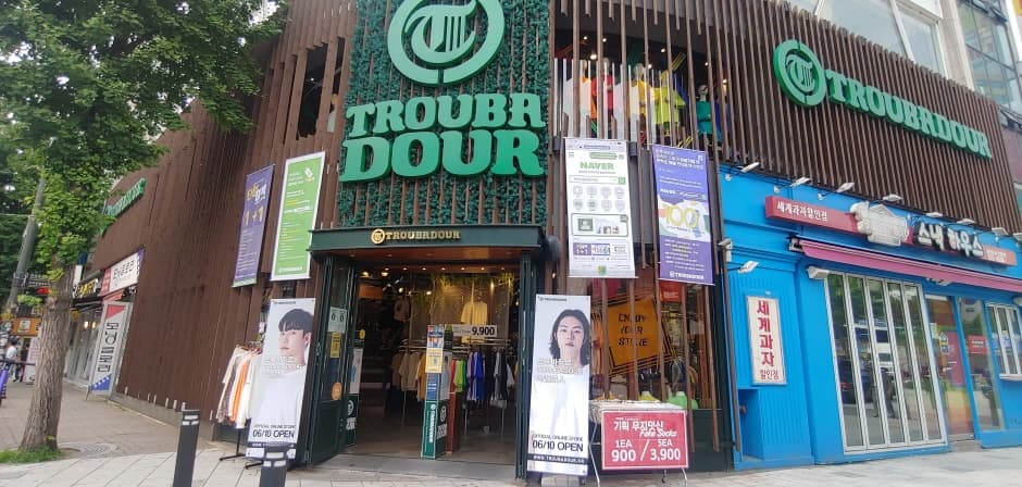 트루바두르 홍대 대표 이미지