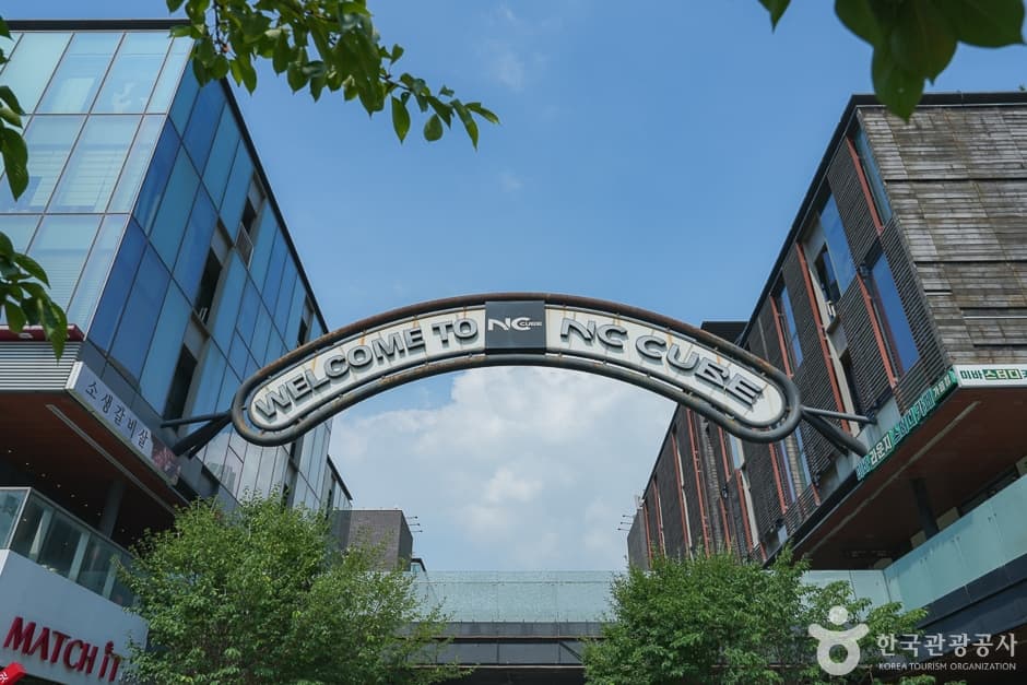 NC큐브 커낼워크 대표 이미지